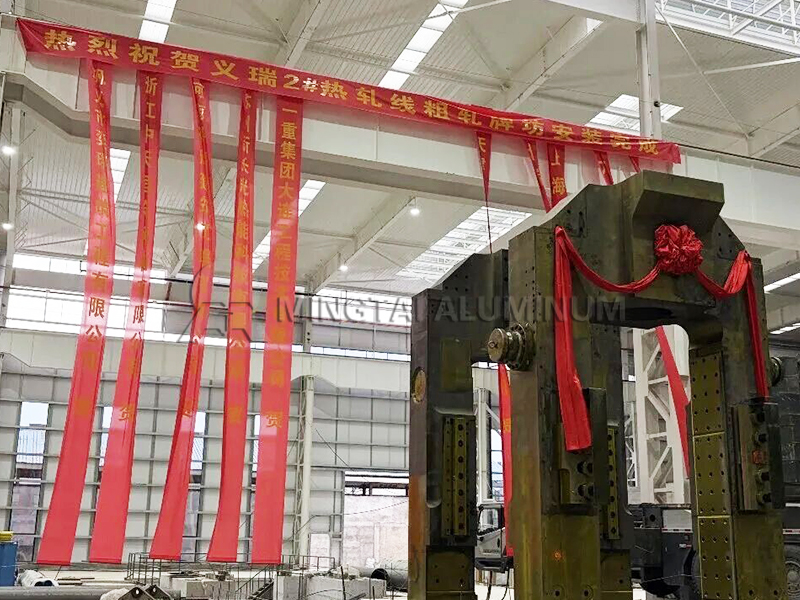 Yirui New Materials' 720,000-ton-per-year aluminum-based new material intelligent manufacturing project